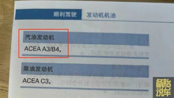 机油上面写的API、ACEA、GF-X到底是什么意思