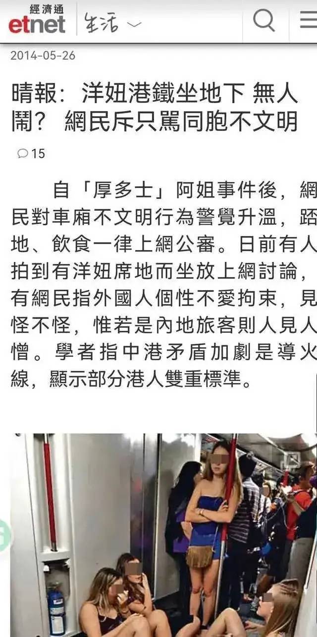 香港网友发文，嘲讽大陆人在街上的这个姿势