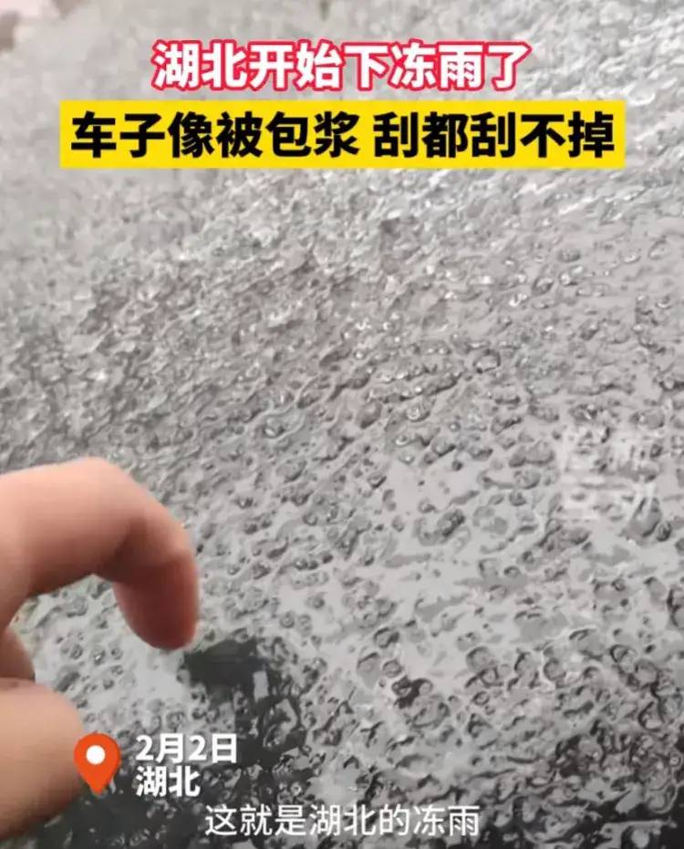 笑麻了！湖北下冻雨车子像被包浆，网友质疑是假的，笑死在评论区