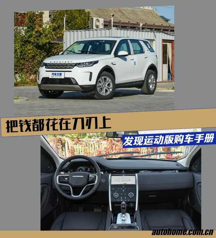 发现运动版：2.0T 9AT 全时四驱，现优惠好几万！Q5L、X3不香了？