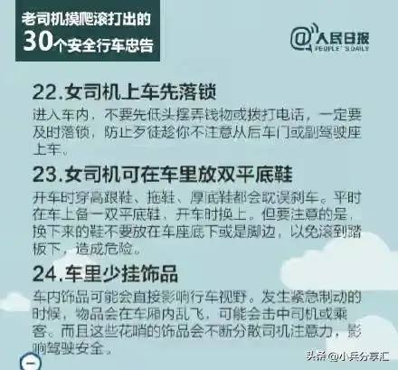 开车知识：学会这些，才叫会开车！40年老司机经验一次性告诉你