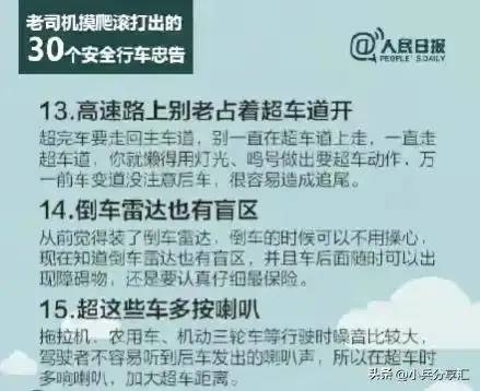 开车知识：学会这些，才叫会开车！40年老司机经验一次性告诉你