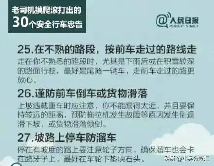 开车知识：学会这些，才叫会开车！40年老司机经验一次性告诉你