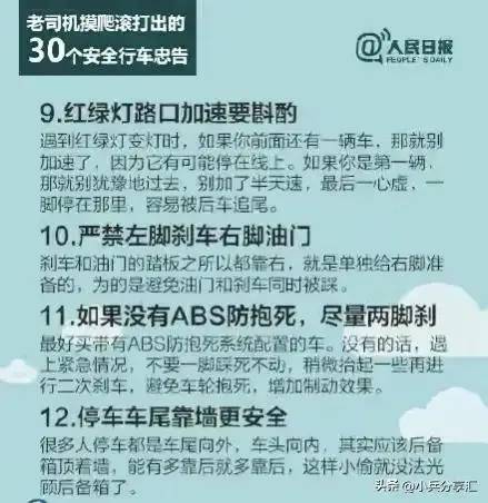 开车知识：学会这些，才叫会开车！40年老司机经验一次性告诉你