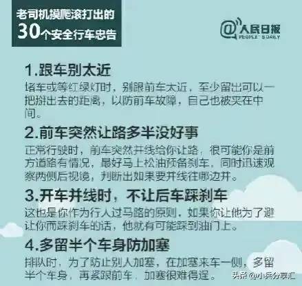 开车知识：学会这些，才叫会开车！40年老司机经验一次性告诉你