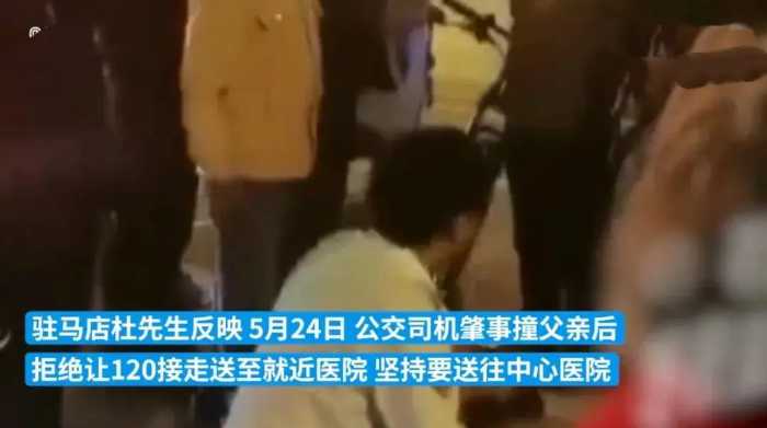 河南公交车撞人拒让120载走致1人死亡，原因让人愤怒