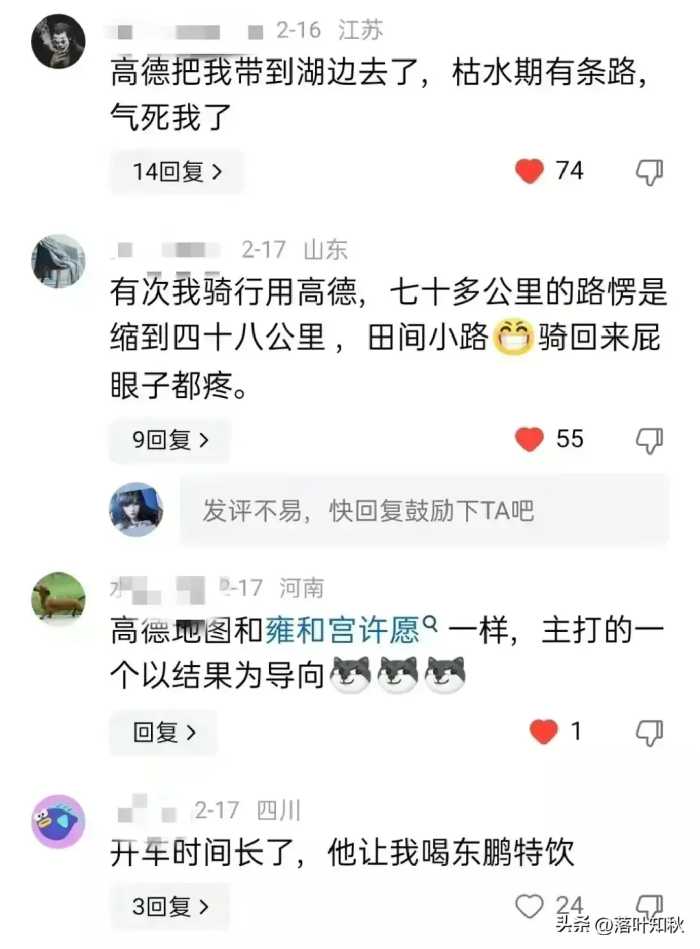 为什么高德地图差评不断，用的人却不少？网友回复笑死，也有感动