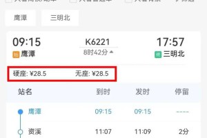 11月1日起，三明北增开旅客列车！票价实惠，线路怀旧